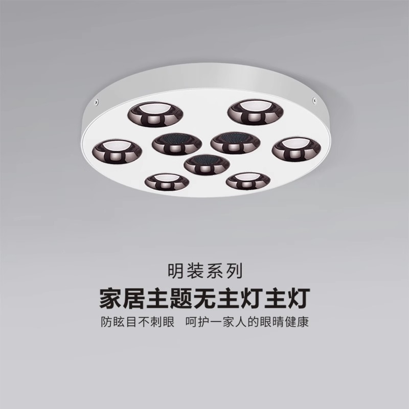 超薄明装射灯防眩光全光谱追驰