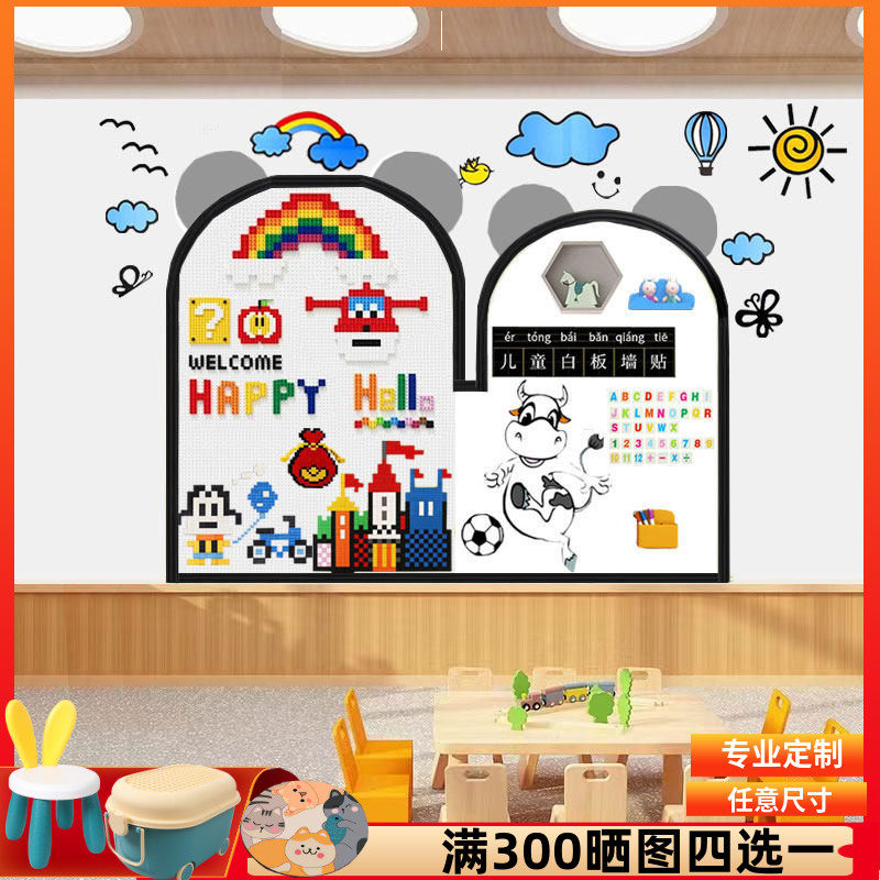 积木墙黑板墙二合一儿童磁性白板