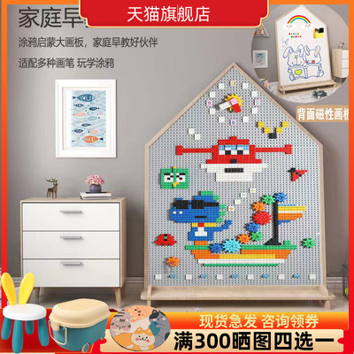 儿童磁性画板大颗粒玩具积木墙