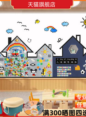 黑板墙积木墙二合一磁性黑板