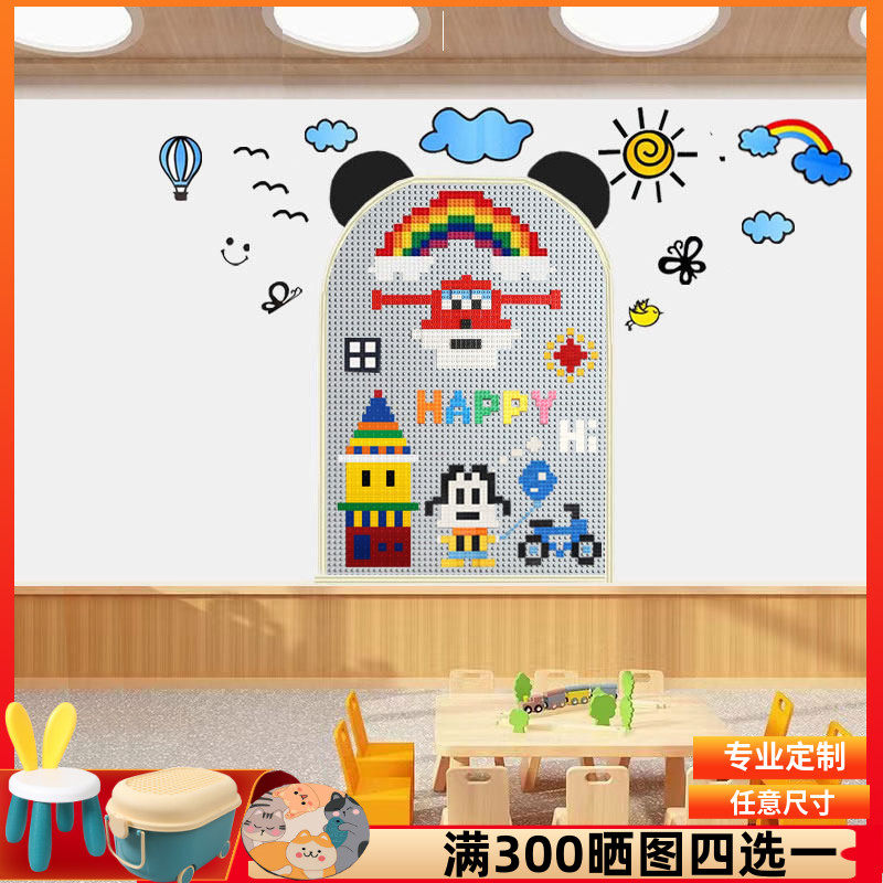 积木墙面定制大颗粒底板上墙幼儿园儿童房走廊玄关家用玩具墙贴