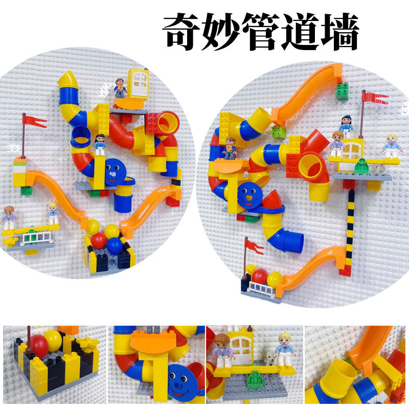 墙上管道积木儿童益智拼插玩具
