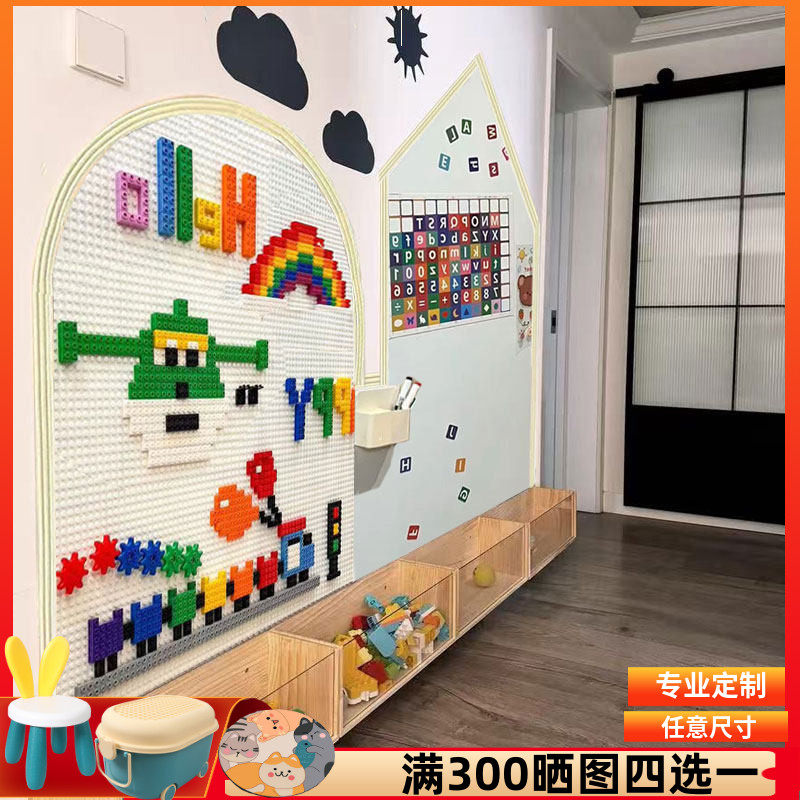 儿童积木墙磁性黑板墙二合一