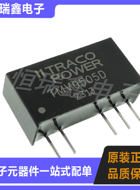 TMV0505D 全新原装现货DC-DC隔离电源模块直流转换器直插SIP