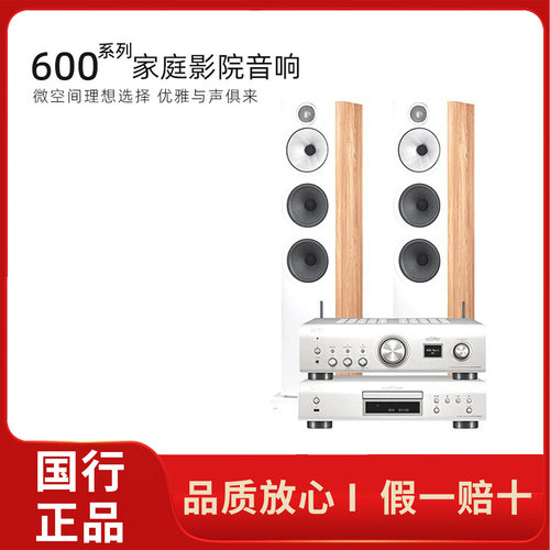 B&W宝华韦健603 606 607S3家庭影院发烧级书架式HIFI音响环绕音箱
