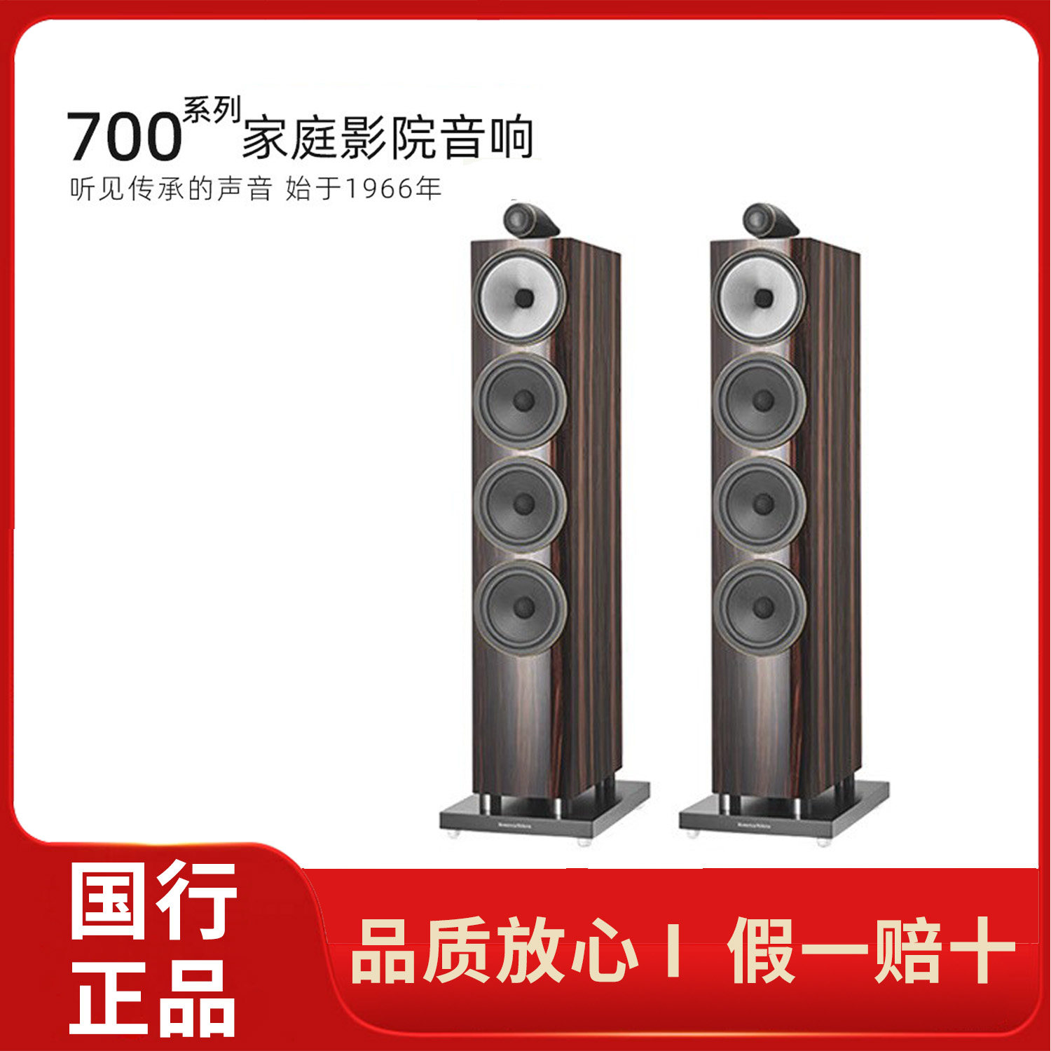 B&W宝华韦健700系列 S3Hifi音箱