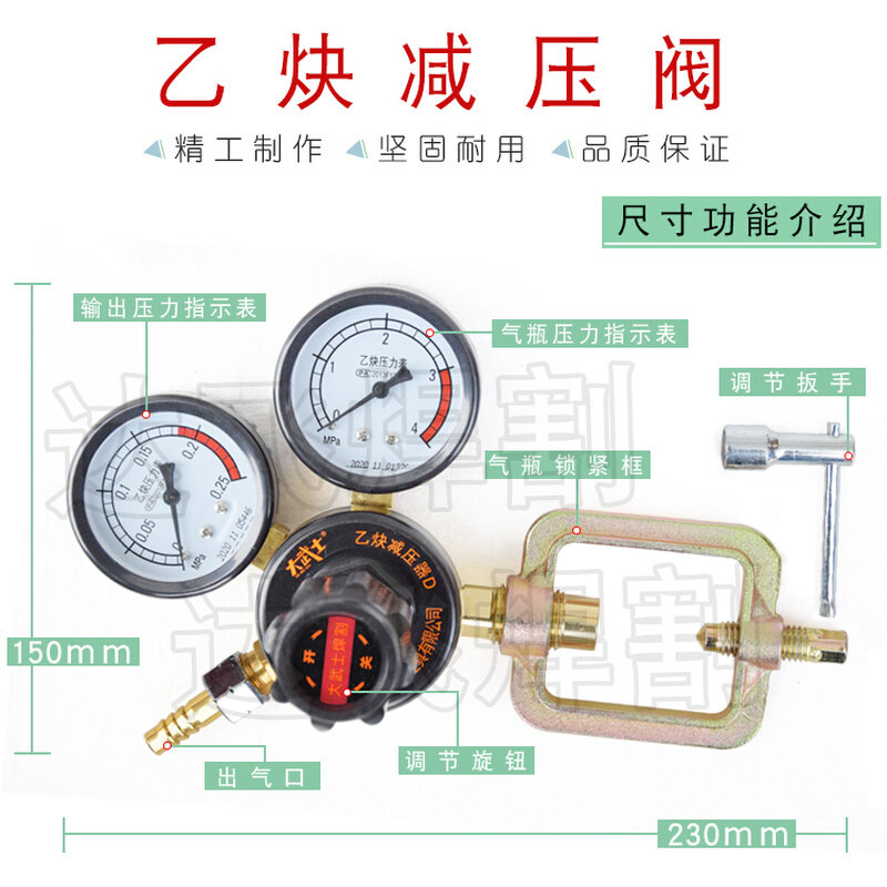 日出大武士品牌乙炔减压阀压力表减压器气表流量计调节阀d20002