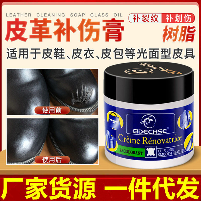 EIDECHSE皮具沙发包鞋皮