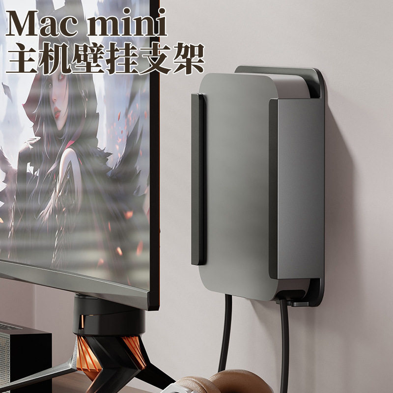 适用Macmini壁挂支架苹