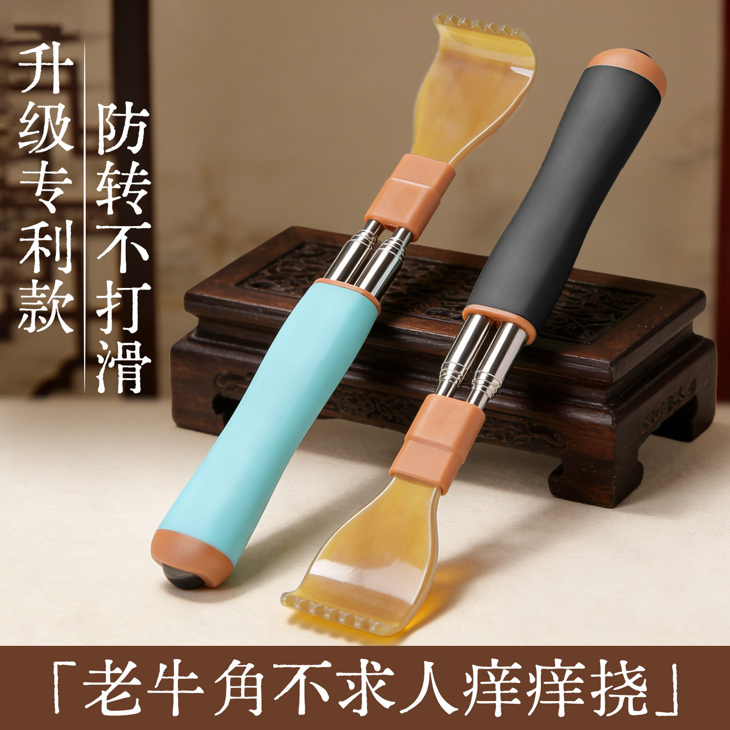抓背挠痒神器不求人耙子