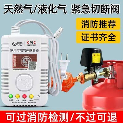 丙烷燃气煤气液化气泄漏报警器