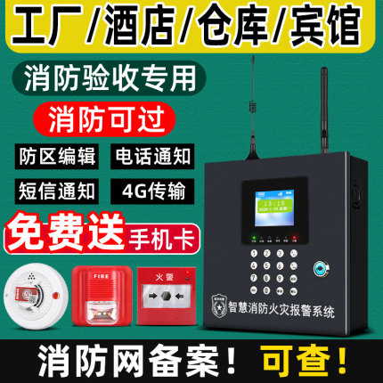 烟雾报警器无线消防烟感报警器烟感应探测器智能火灾远程联网系统