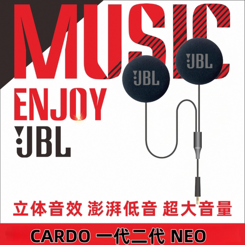 cardo卡豆一代二代ASMAX头盔蓝牙耳机升级44MM澎湃高清单元重低音