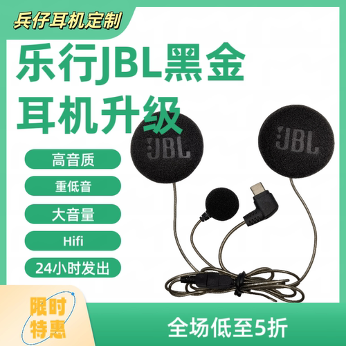 乐行G1 G4 G2 G16 B4FM升级定制42MM JBL黑金单元高音质大音量麦