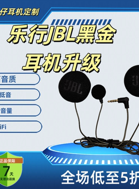 乐行LEXIN ETCOM FT4 PRO B4FM升级定制JBL黑金单元高音质大音量