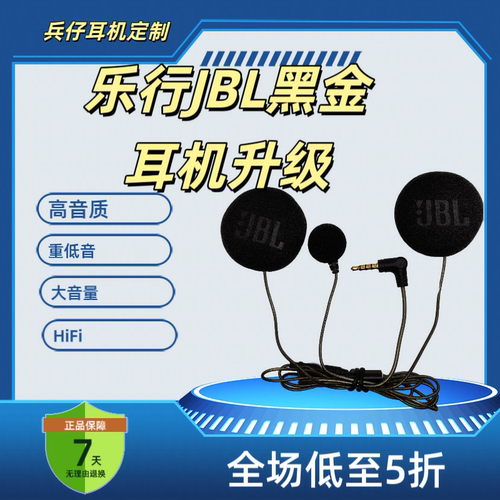 乐行LEXIN ETCOM FT4 PRO B4FM升级定制JBL黑金单元高音质大音量