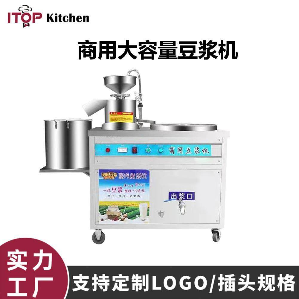 商用大容量豆浆机 不锈钢全自动豆浆机 煮磨一体渣浆分离豆浆机,清洗/食品/商业设备,豆制品加工设备,淘宝优惠券,粉丝福利购,淘宝优惠卷