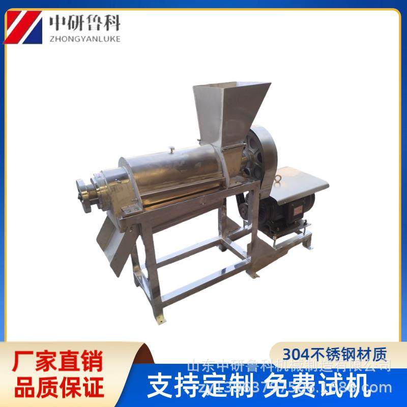 西红柿洋葱蔬菜脱水机 工业榨果蔬汁大型机器 杨梅沙棘螺旋榨汁机,清洗/食品/商业设备,肉制品加工设备,淘宝优惠券,粉丝福利购,淘宝优惠卷