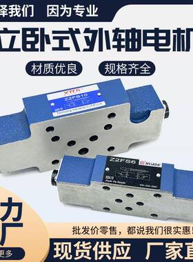 叠加式单向液压节流阀Z2FS6-30B Z2FS10-20B Z2FS16流量控制阀