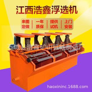 矿用金铜浮选设备 铅锌矿浆机械搅拌式多槽浮选机 XJK系列浮选机