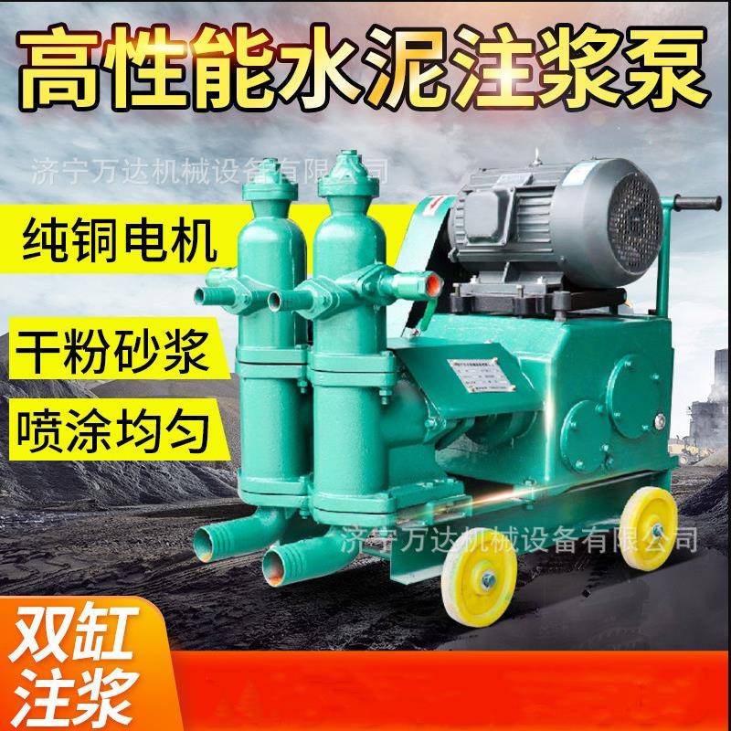 隧道双缸灰浆机UB-6电动活塞式混凝土灌浆机建筑工程用水泥注浆机