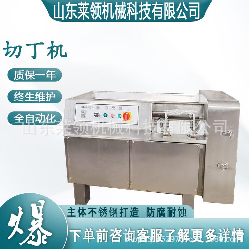 全自动牛肉切丁机器切肉机冻肉熟肉冷鲜肉切丁设备肉制品加工设备
