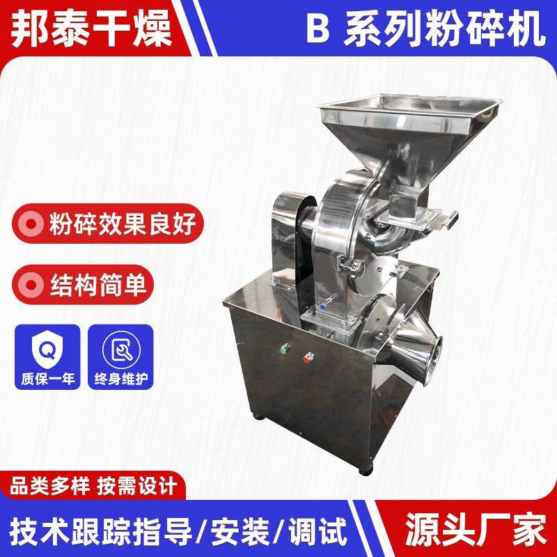大豆蛋白30B粉碎机 陶瓷粉30b粉碎机 甜菊茶多功能超细磨粉机厂家,机械设备,粉碎机,淘宝优惠券,粉丝福利购,淘宝优惠卷