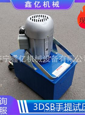 3DSB-6.3/10手提式电动试压泵管道地暖测压泵打压泵水压测试机