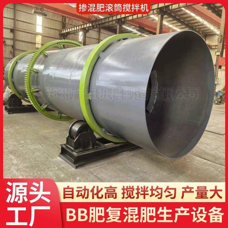 全自动BB肥掺混肥复混肥生产设备滚筒搅拌机化肥颗粒混合机