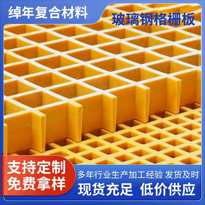 玻璃钢镂空格栅板 38排水沟盖板光伏走道格栅板 养殖板玻璃钢格栅