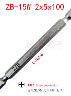 N31 N16 V-14W 5mm六角双头风电批头适用于DELVO MJC EJN AJJ