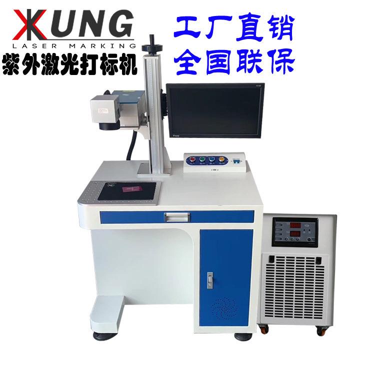 5W紫外激光打标机绿光透光按键打码机视觉CCD自动定位刻字镭射机