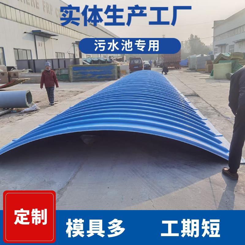 玻璃钢污水池盖板密封集气罩除臭防雨罩玻璃钢拱形污水玻璃钢盖板