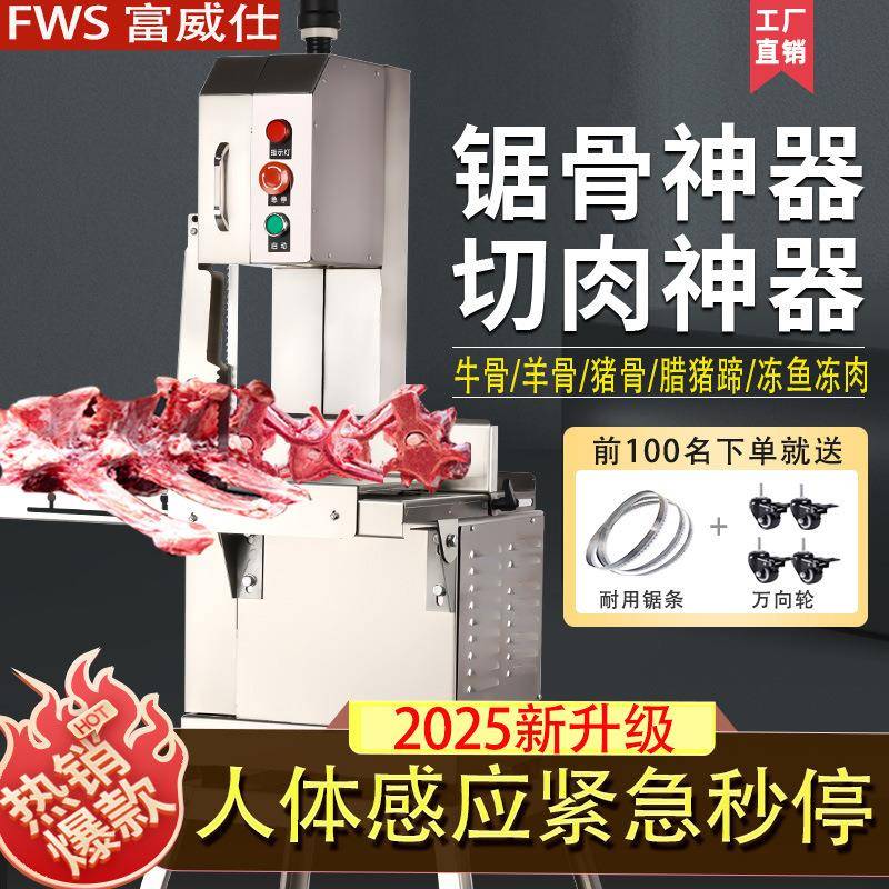 商用锯骨机不锈钢电动小型家用台式切骨机冻肉据牛排猪蹄切割神器