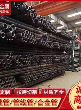 45Mn2 40mn2A 40mn2E无缝钢管 合金管 数控机床切割 规格全