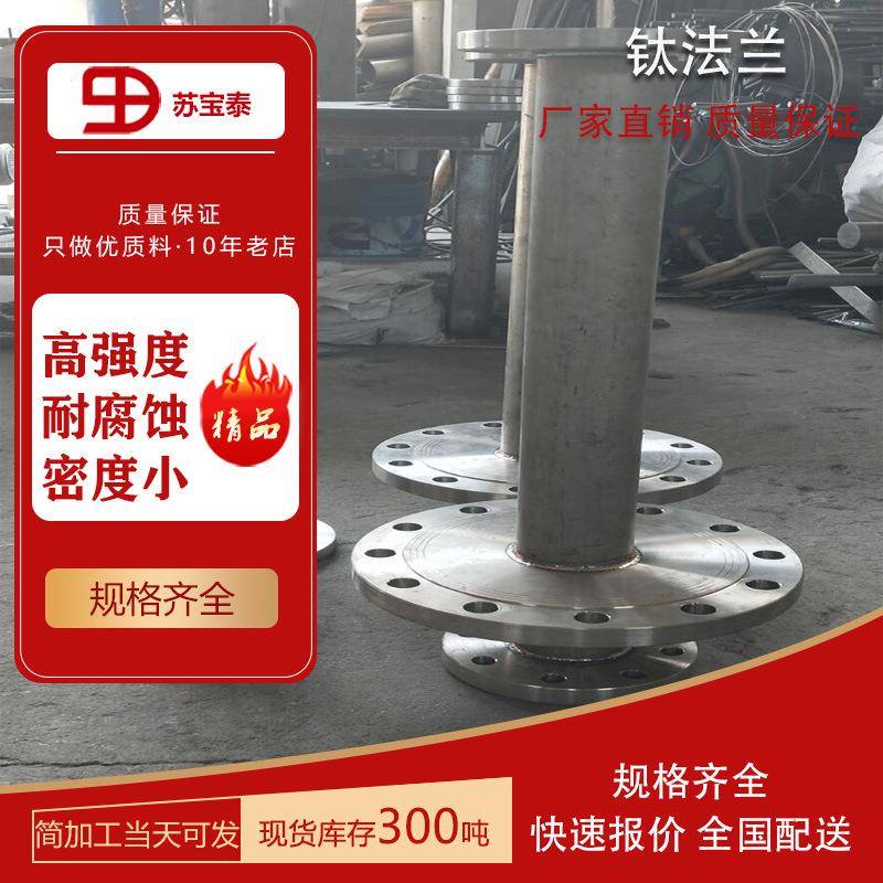 TA2钛管任意切割 钛管加工焊接法兰 来图可定 钛管件加工