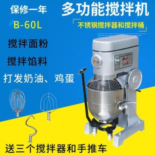 和面机搅馅料机 商用多功能搅面机 打蛋机B60L 三档高速搅拌机