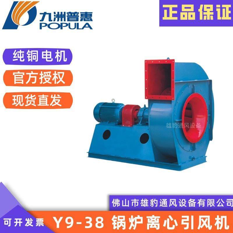 Y9-38D式锅炉离心引风机 锅炉配套风机 工业锅炉鼓引风机,五金/工具,风机/鼓风机/通风机,淘宝优惠券,粉丝福利购,淘宝优惠卷