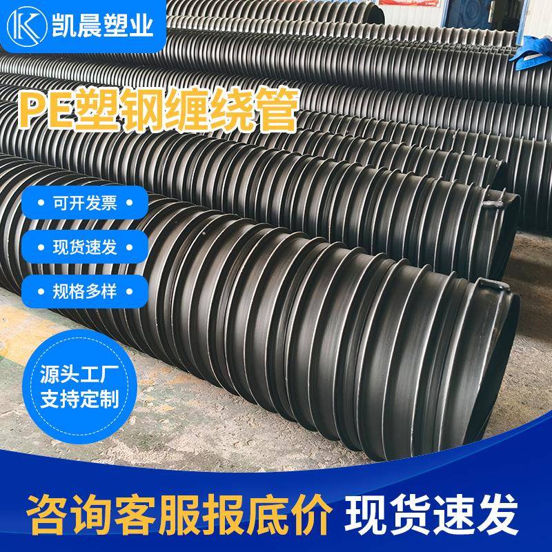 HDPE塑钢增强缠绕管排水排污SN8-SN12.5聚乙烯排水管市政安徽厂家