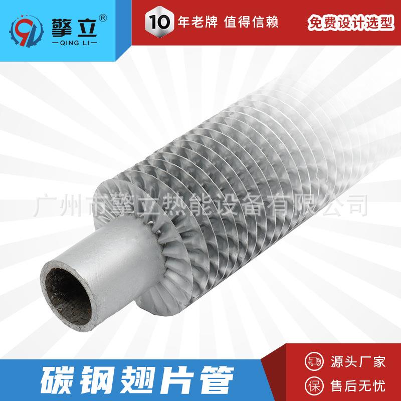 缠绕绕片翅片管 钢铝复合轧制螺旋翅片管304不锈钢碳钢散热管定制