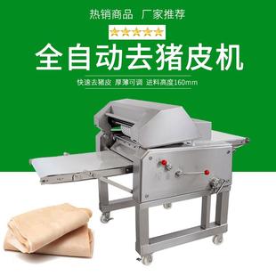 全自动猪肉去皮机JR 后腿肉剥猪皮机 620D屠宰肉联厂猪肉扒皮机