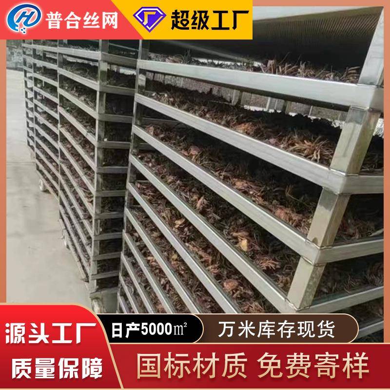 不锈钢叠加式烘干托盘药材果蔬茶叶晾晒烘干盘网片叠加式烘干托盘