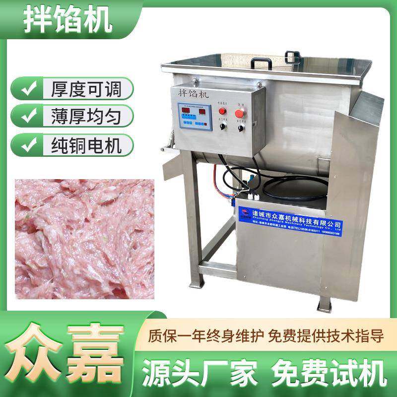 不锈钢馅料搅拌机 饺子馅自动搅拌机 多功能肉丸拌馅设备混合机,清洗/食品/商业设备,肉制品加工设备,淘宝优惠券,粉丝福利购,淘宝优惠卷