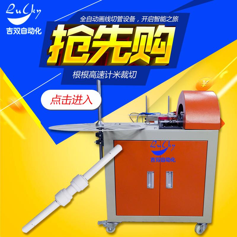 塑胶管自动切管机二分净水管PVC切管机 塑料硬管切管机PE管切管机