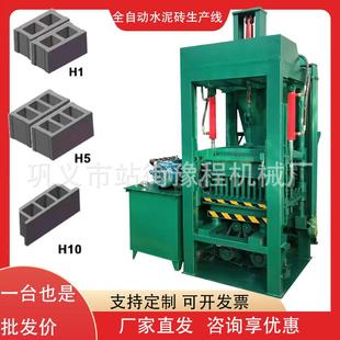 Fully automatic brick making machine水泥空心砖机支撑条垫块机