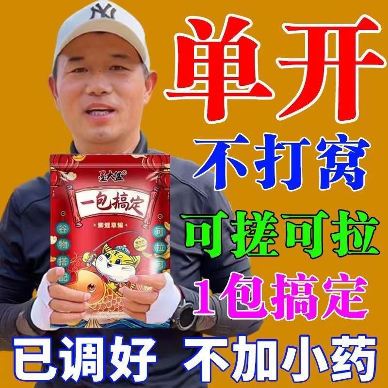 邓刚一包搞定钓鱼饵料野钓通用鲫鱼鲤鱼草鱼爆护四季夜钓鲫鱼饵料 户外/登山/野营/旅行用品 活饵/谷麦饵等饵料 原图主图