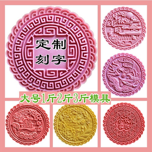 1斤500g黄色大号月饼模定制logo