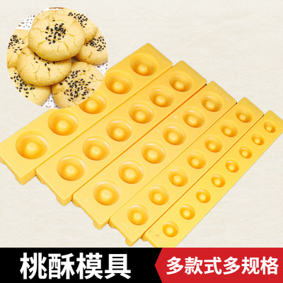 宫廷桃酥加厚商用手压翻盖模具