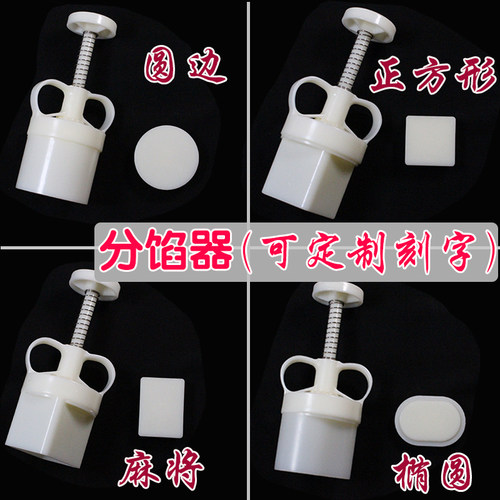 中秋月饼模馅料定量分馅器空白板按压模具圆边无字手压模厚度可调