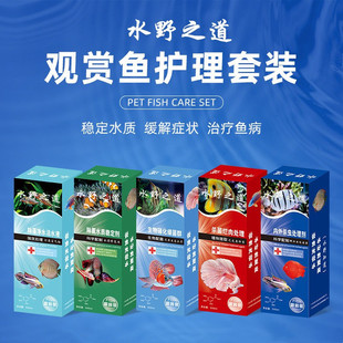 水野之道除氯剂鱼缸净水剂清澈养鱼用品药剂鱼药水族水质净化